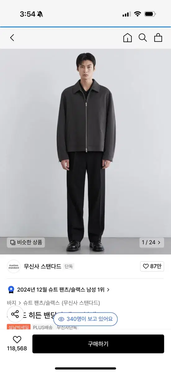 무신사 스탠다드 와이드 슬랙스 31 블랙